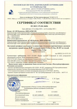 2020.10.22 Кумертау - Швеллеры стальные горячекатные с уклоном внутренних граней.